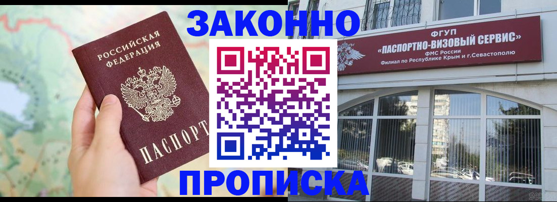 временная регистрация для школы в Петропавловске-Камчатском